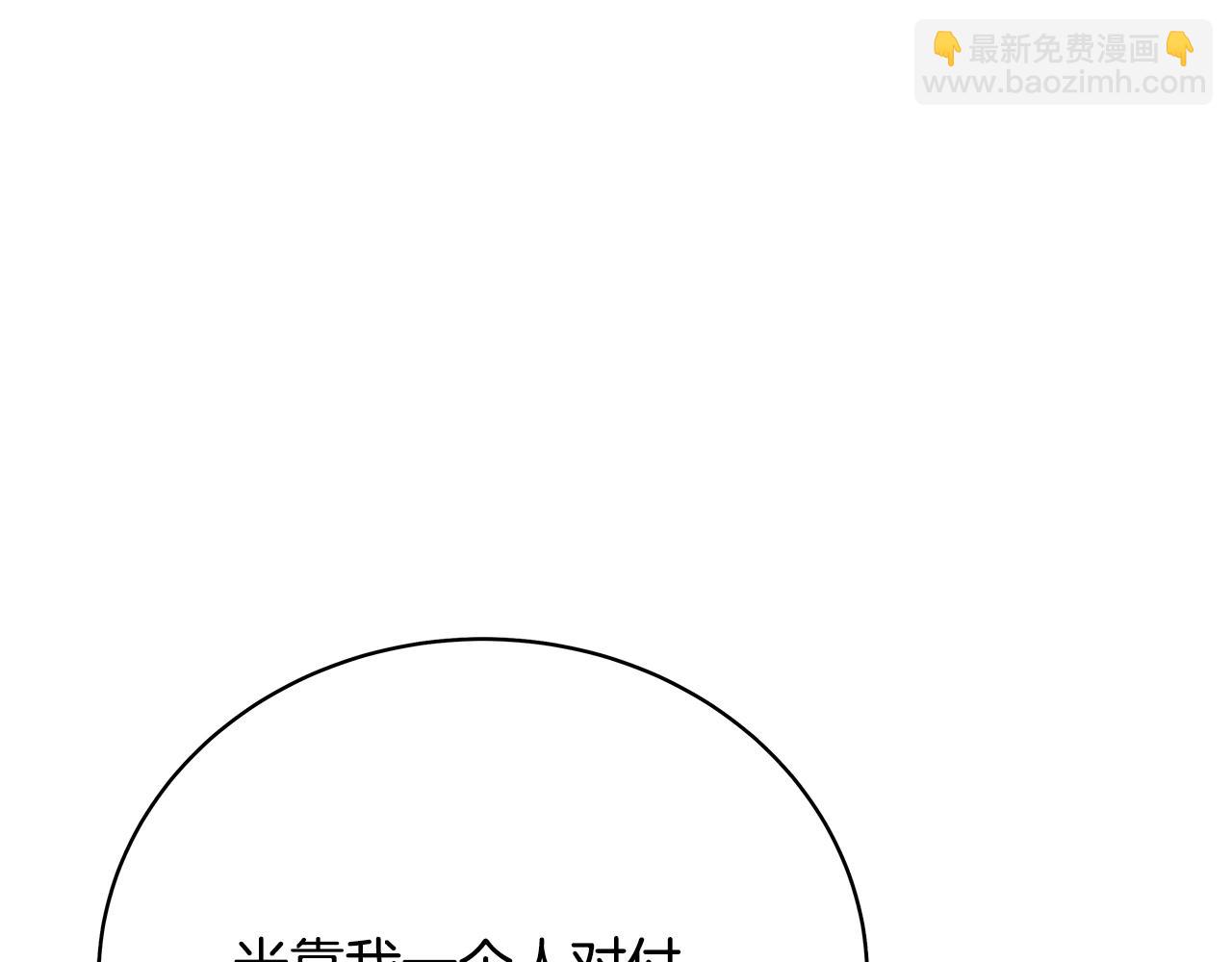 第29话 系统警告97