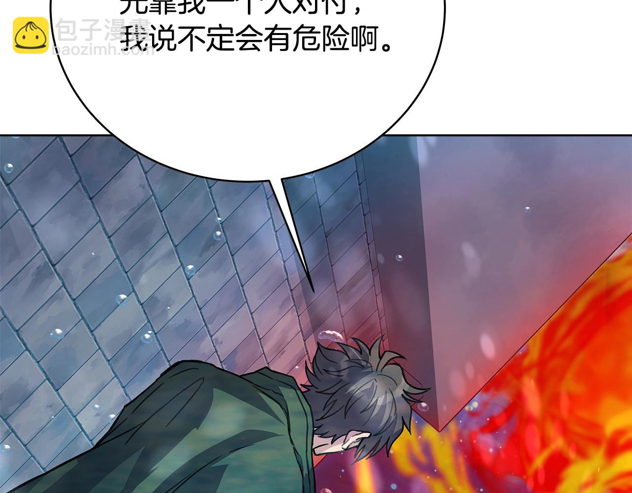 第29话 系统警告98