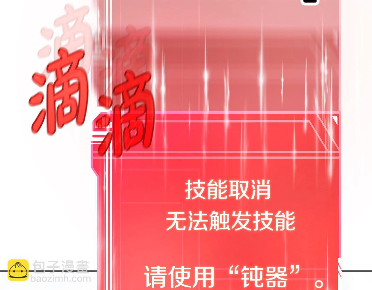 第30话 危险警告85