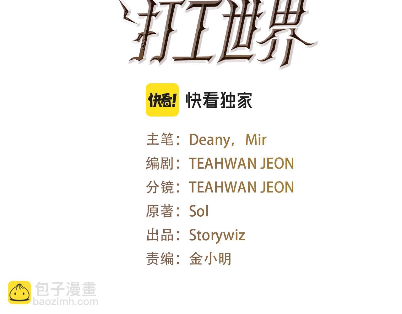 第31话 海洋之神61