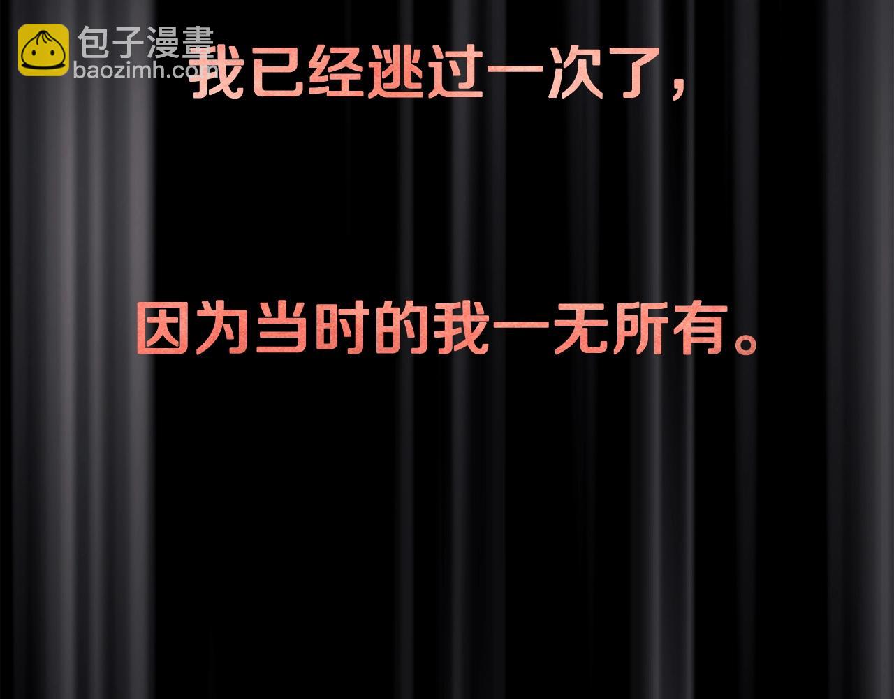 第33话 信任的力量101