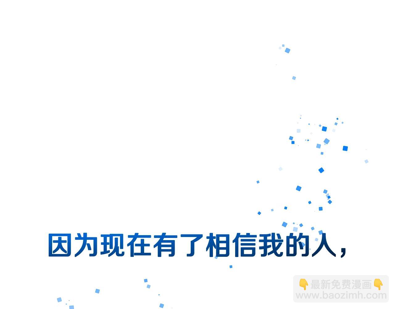 第33话 信任的力量117