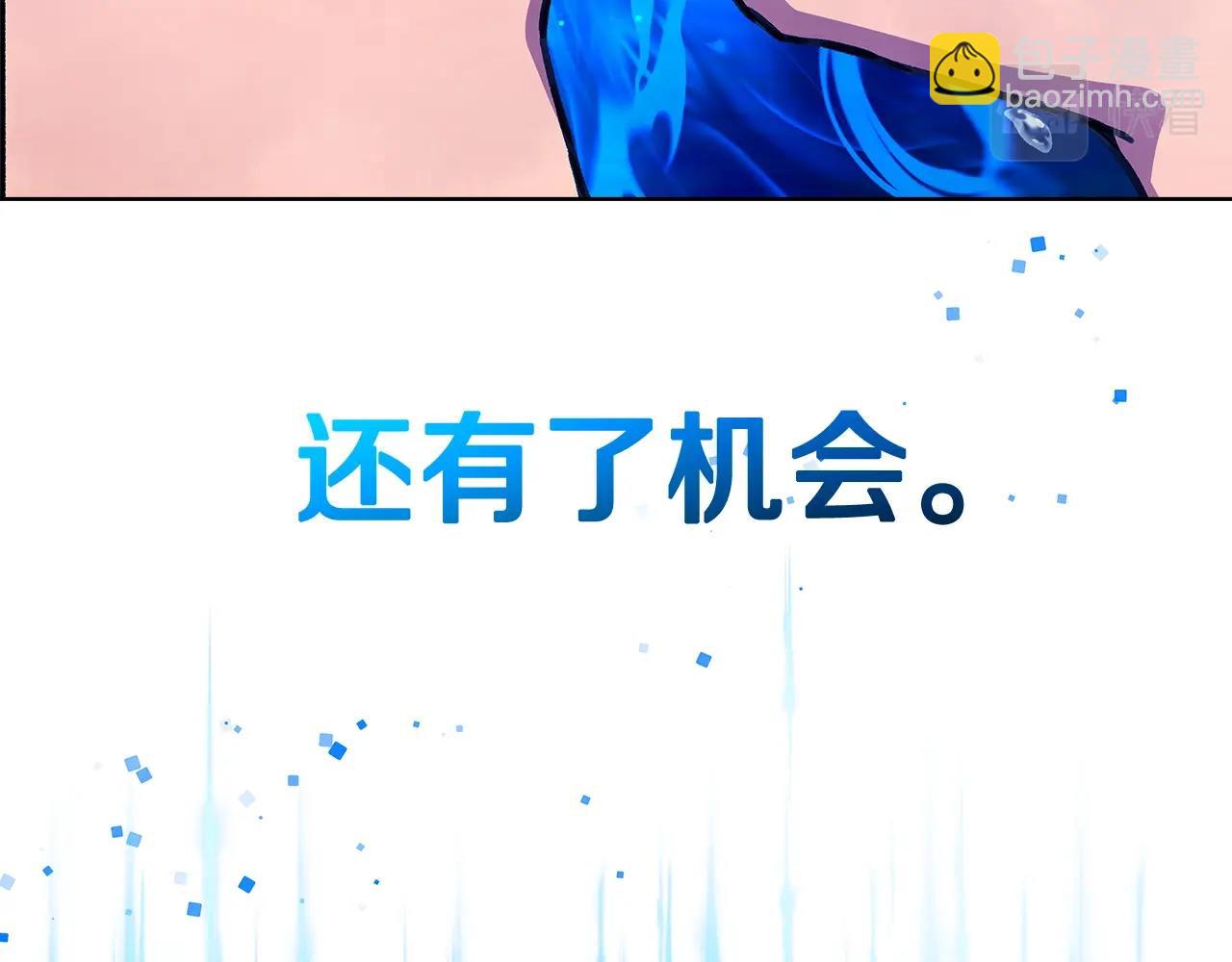 第33话 信任的力量120