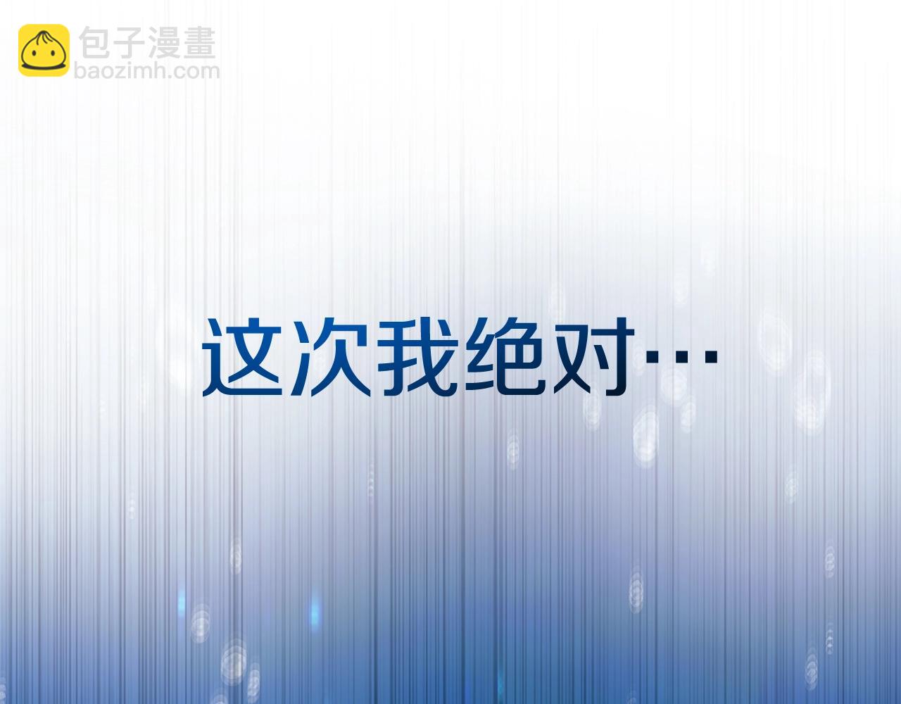 第33话 信任的力量127
