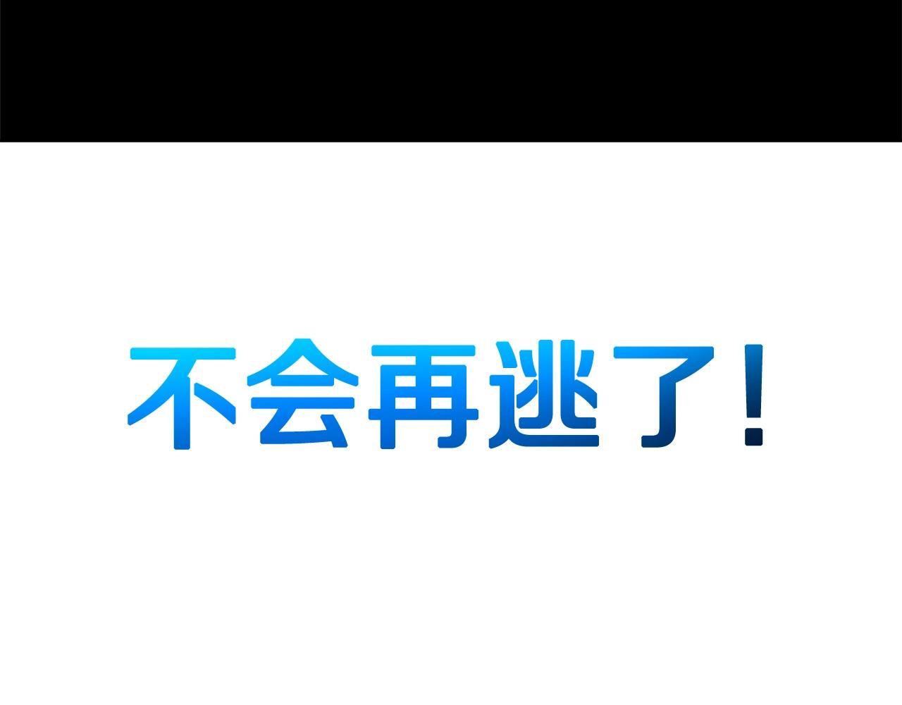 第33话 信任的力量132