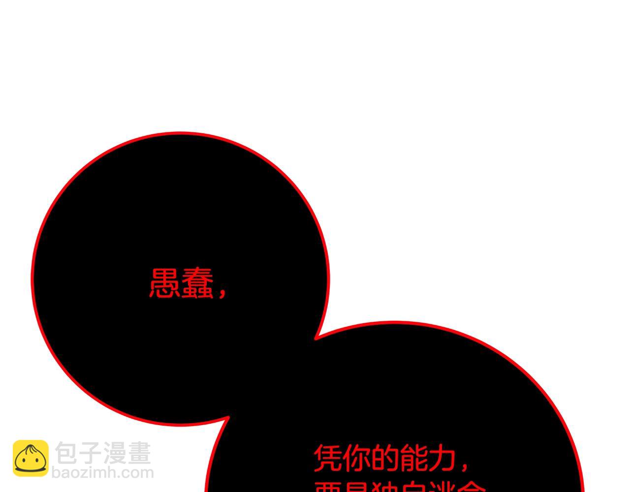 第33话 信任的力量27