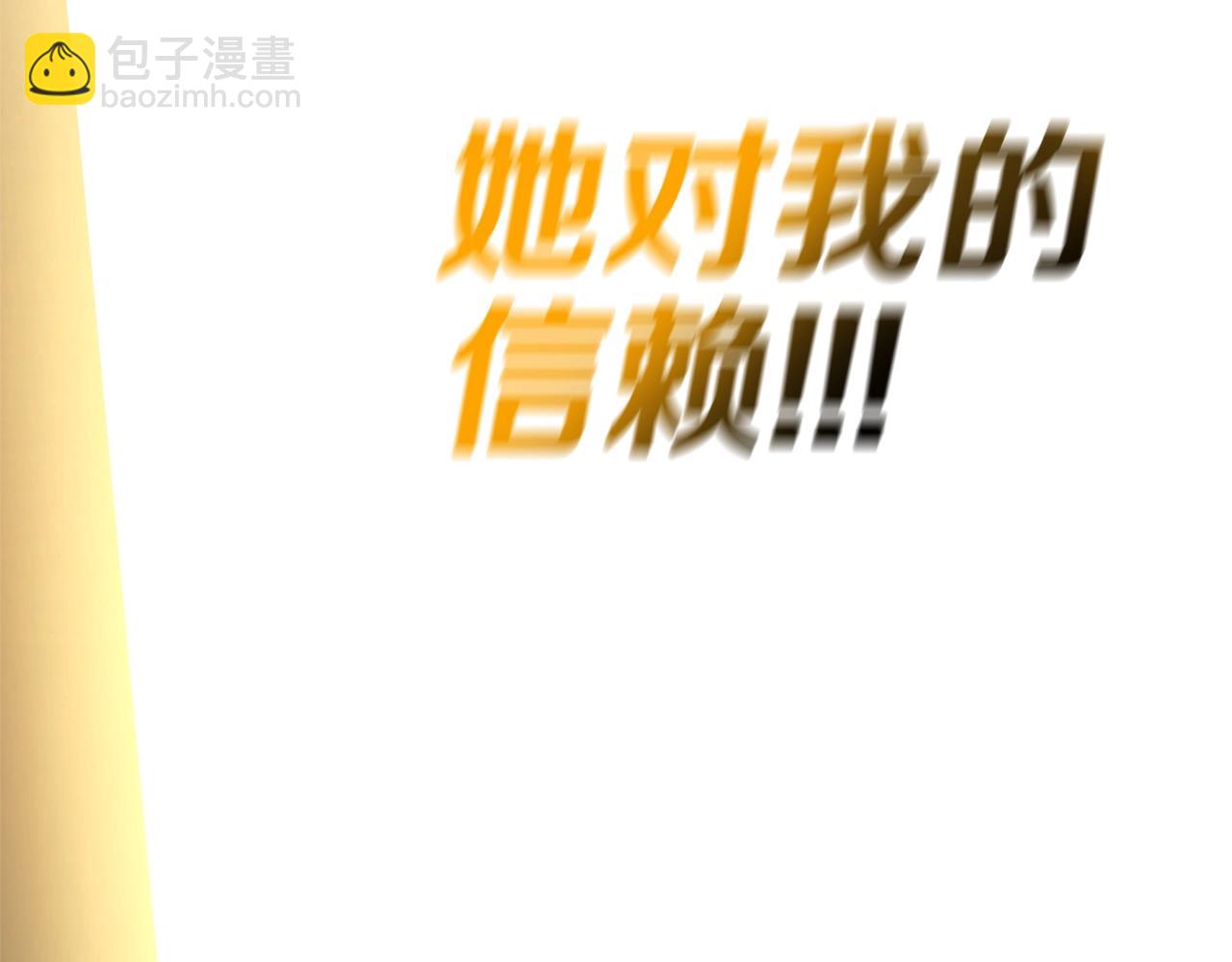 第33话 信任的力量335