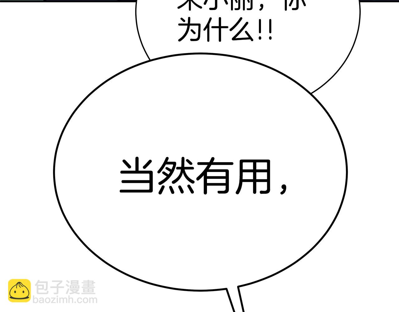 第33话 信任的力量34