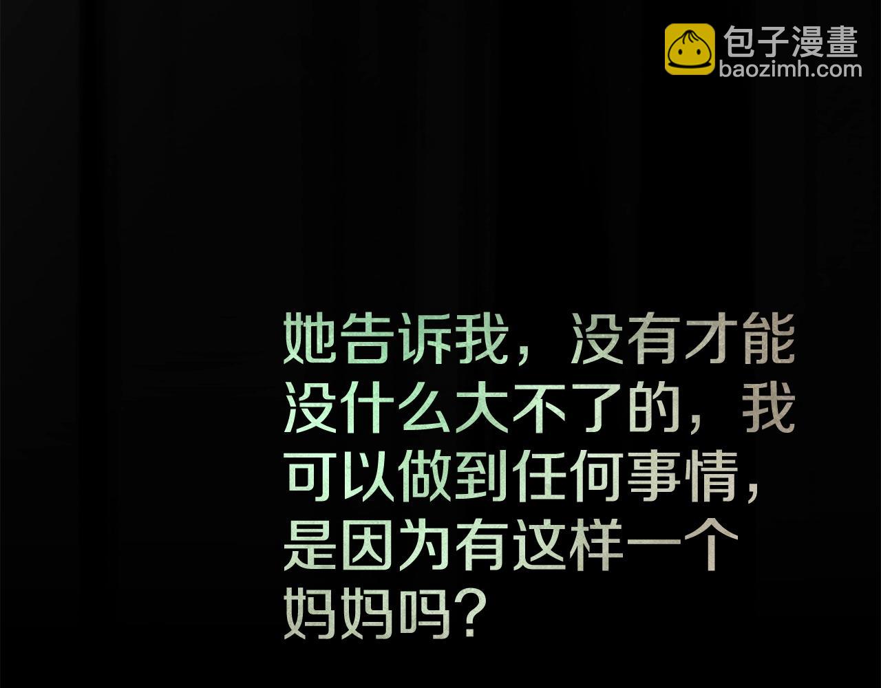 第33话 信任的力量79