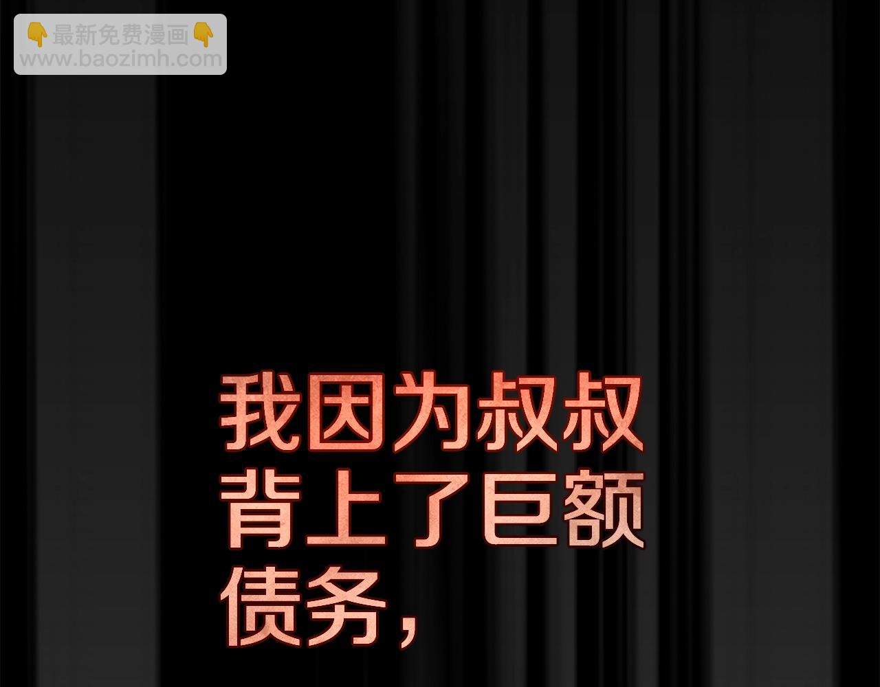 第33话 信任的力量84