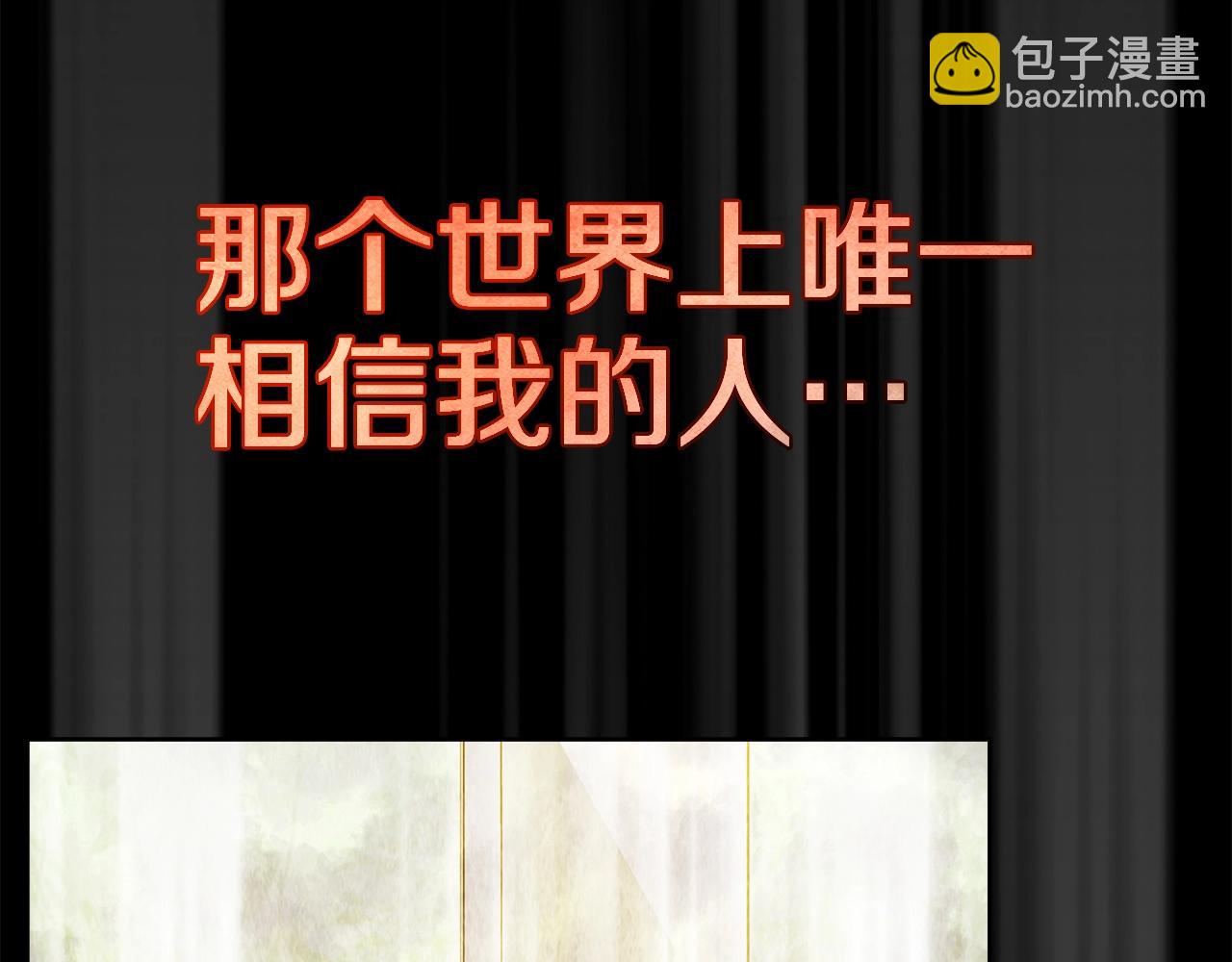 第33话 信任的力量85
