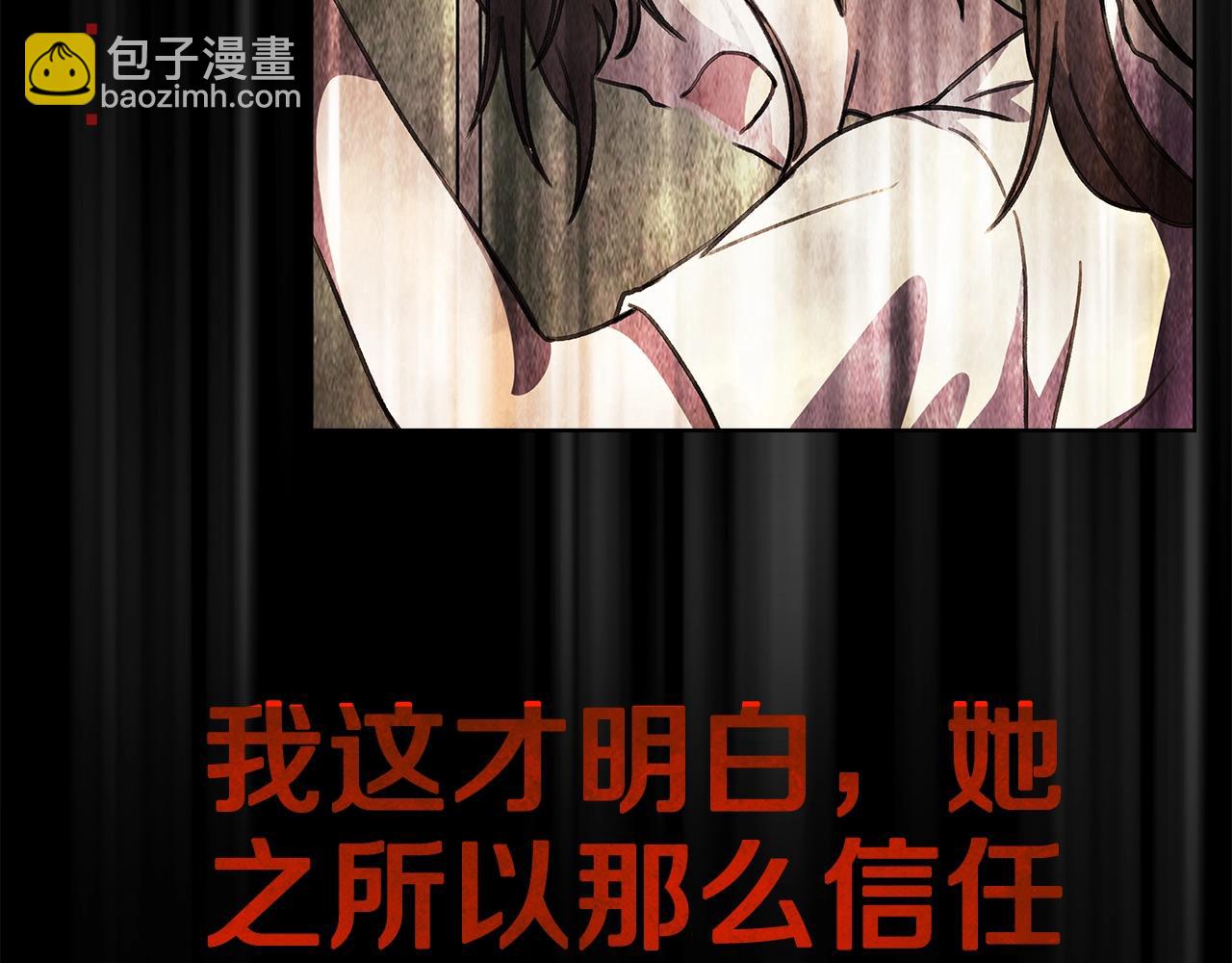 第33话 信任的力量89