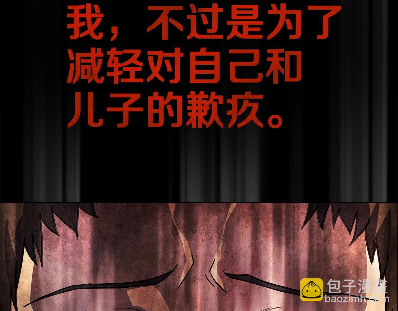 第33话 信任的力量90