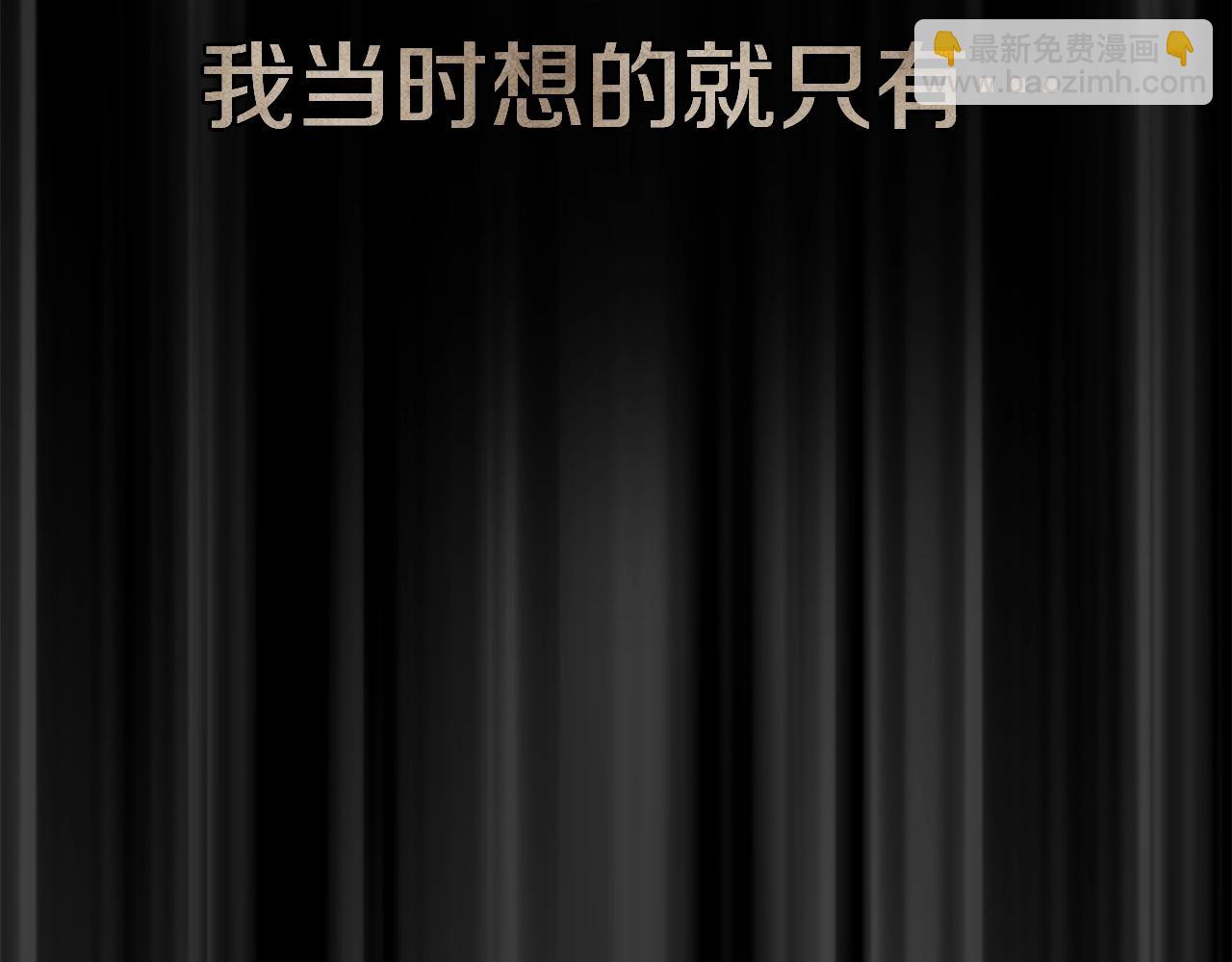 第33话 信任的力量93