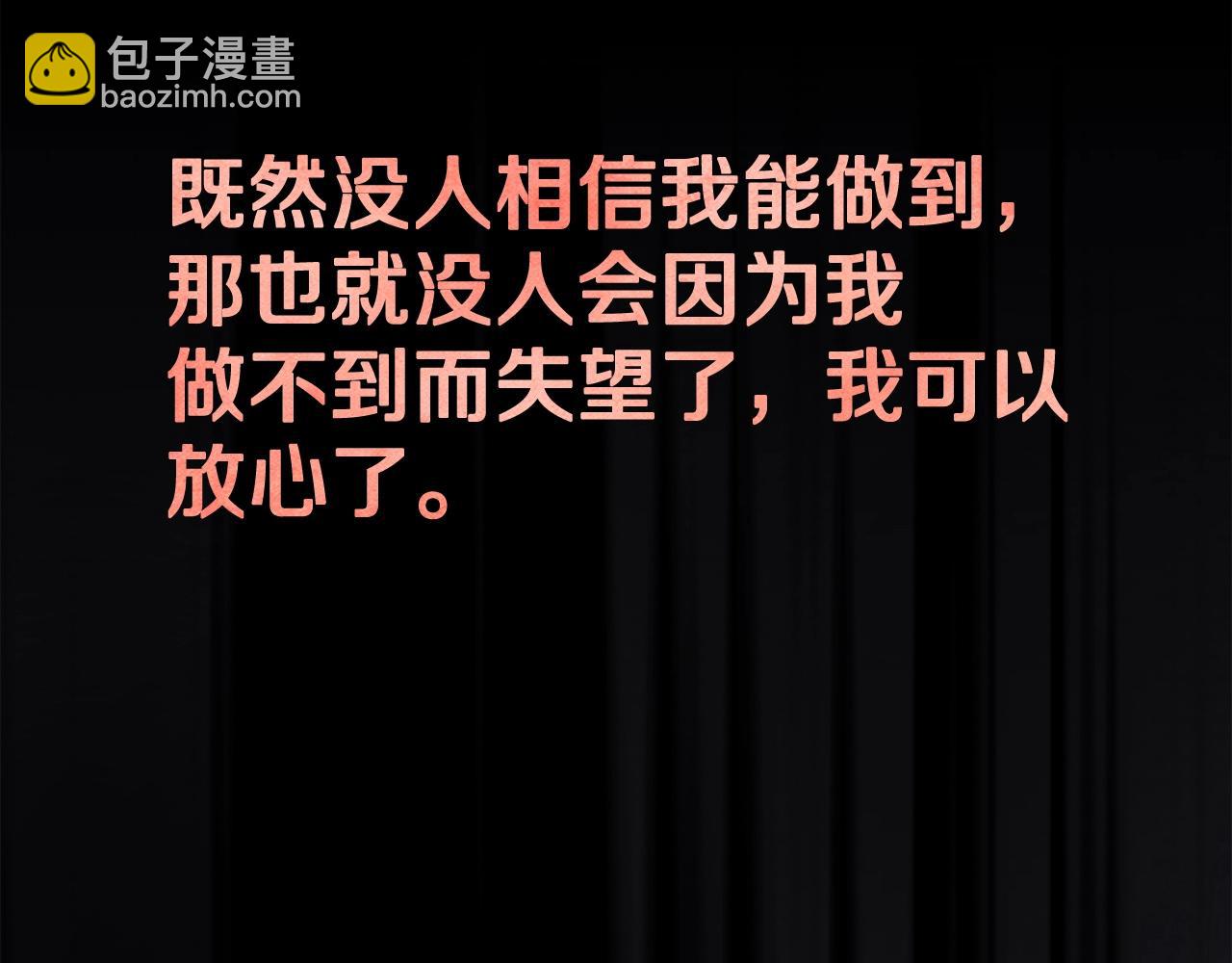 第33话 信任的力量98