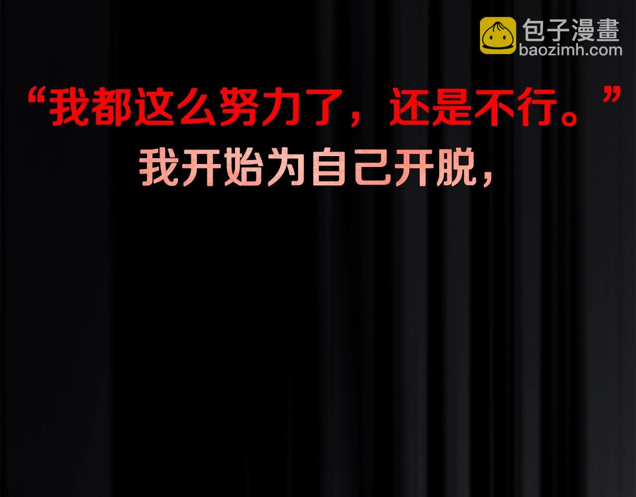 第33话 信任的力量99
