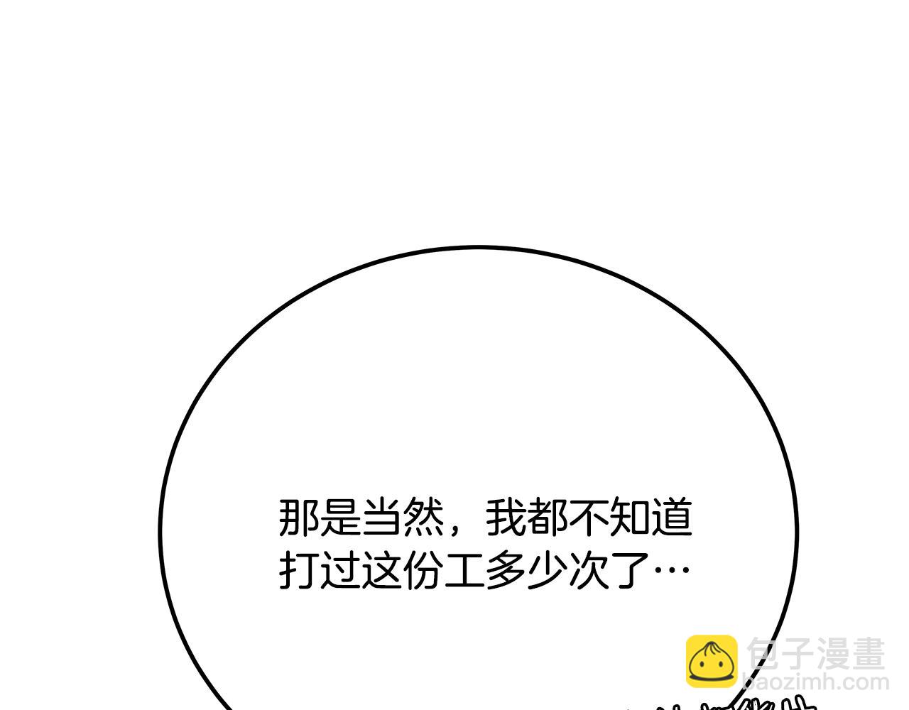 第36话 阿波罗的任务114