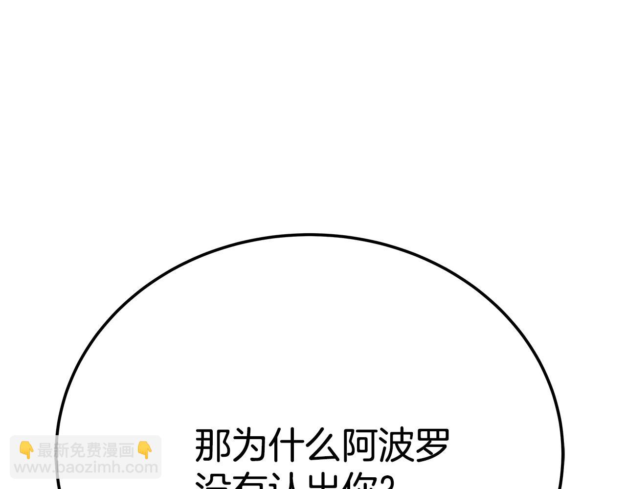 第36话 阿波罗的任务120