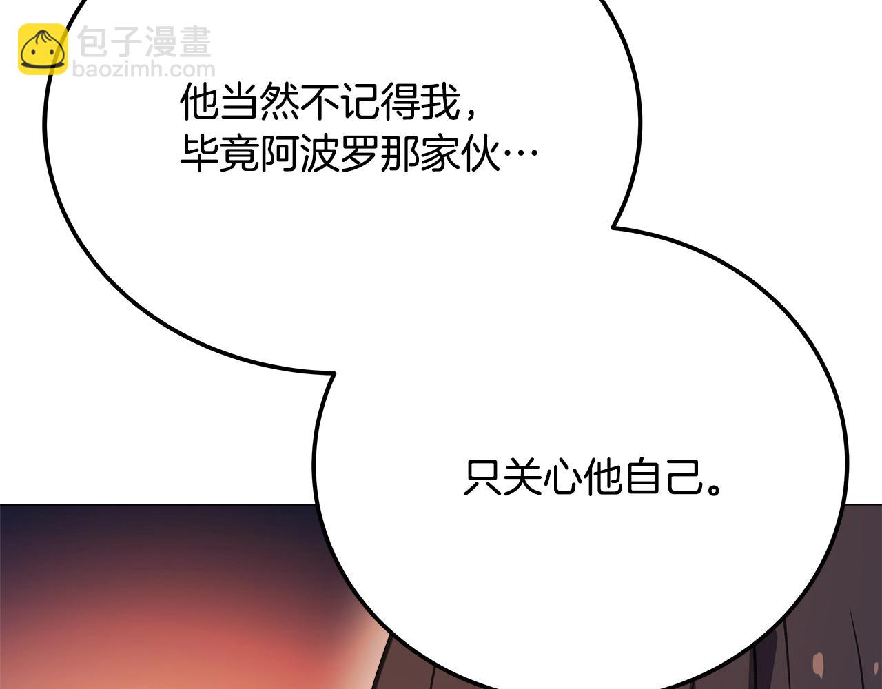 第36话 阿波罗的任务128