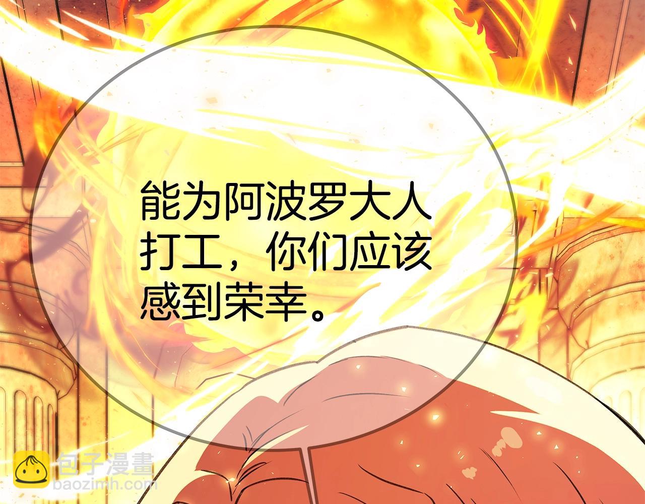 第36话 阿波罗的任务13