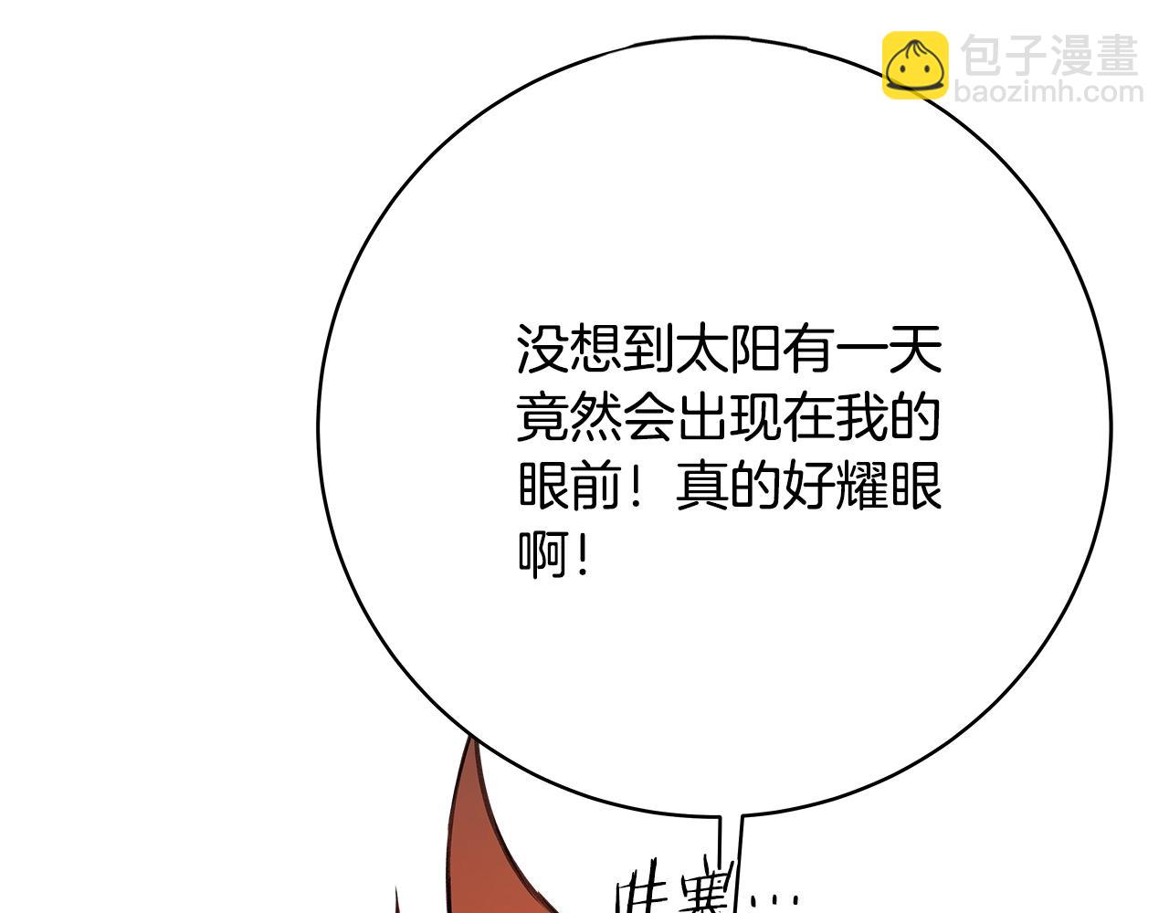 第36话 阿波罗的任务18