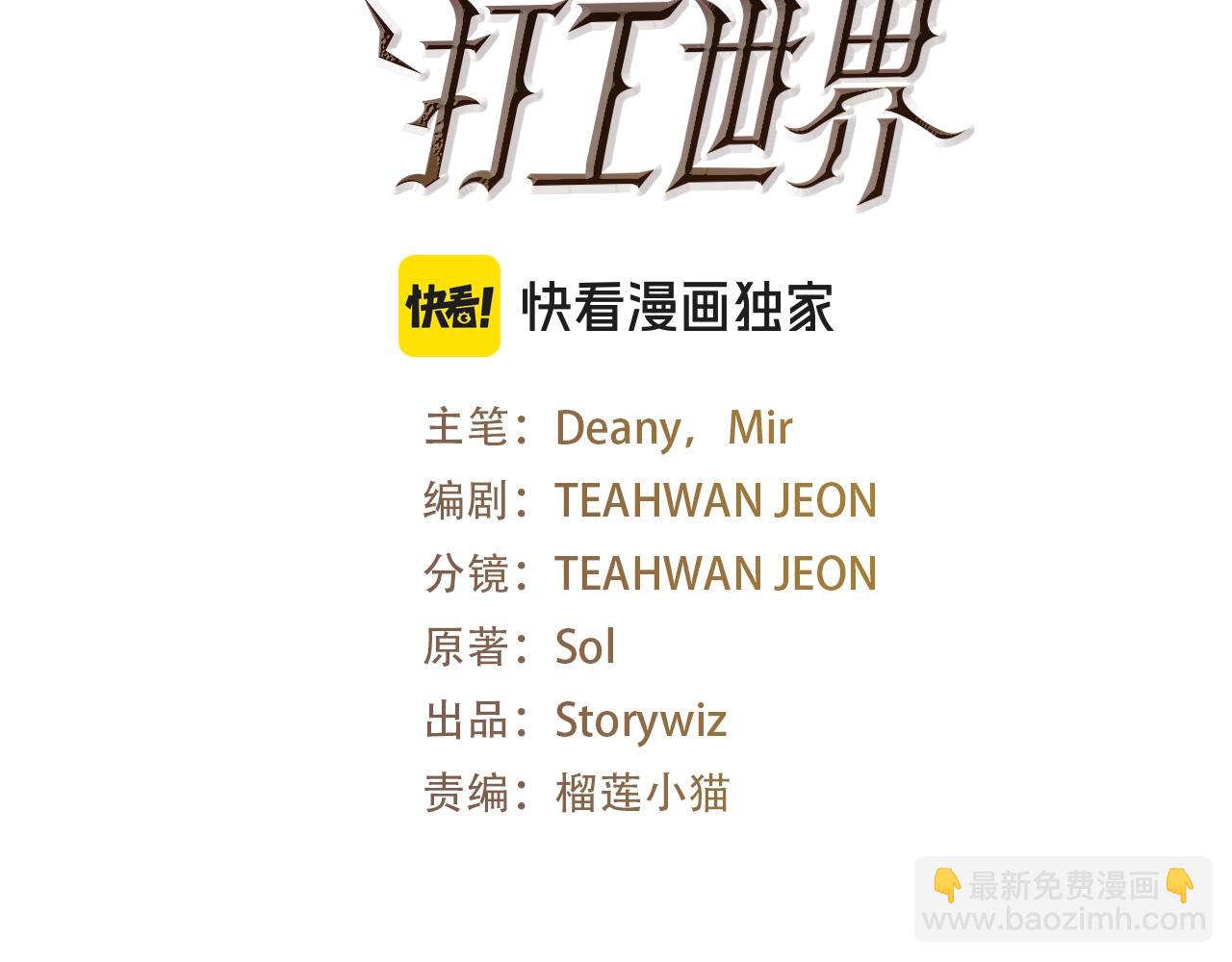 第36话 阿波罗的任务2