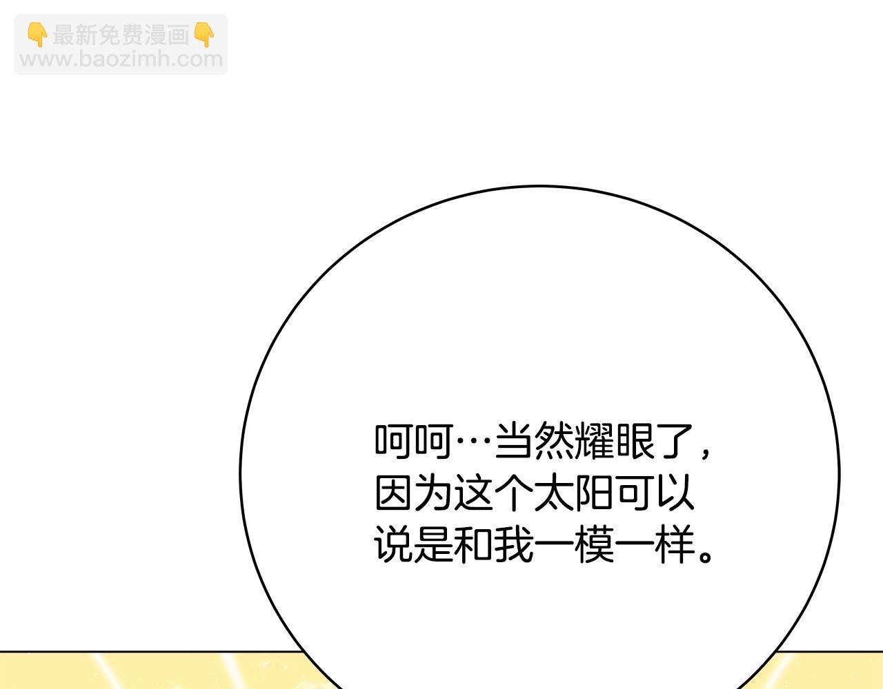 第36话 阿波罗的任务22