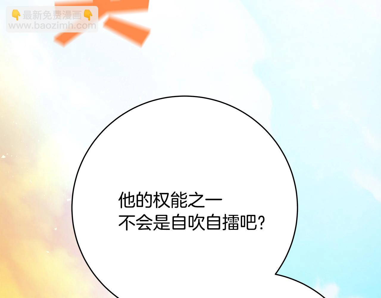 第36话 阿波罗的任务38