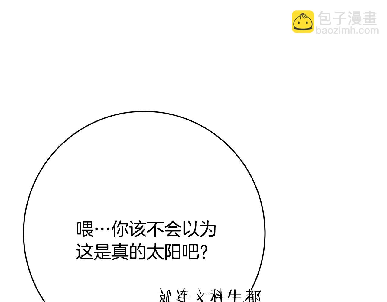 第36话 阿波罗的任务63