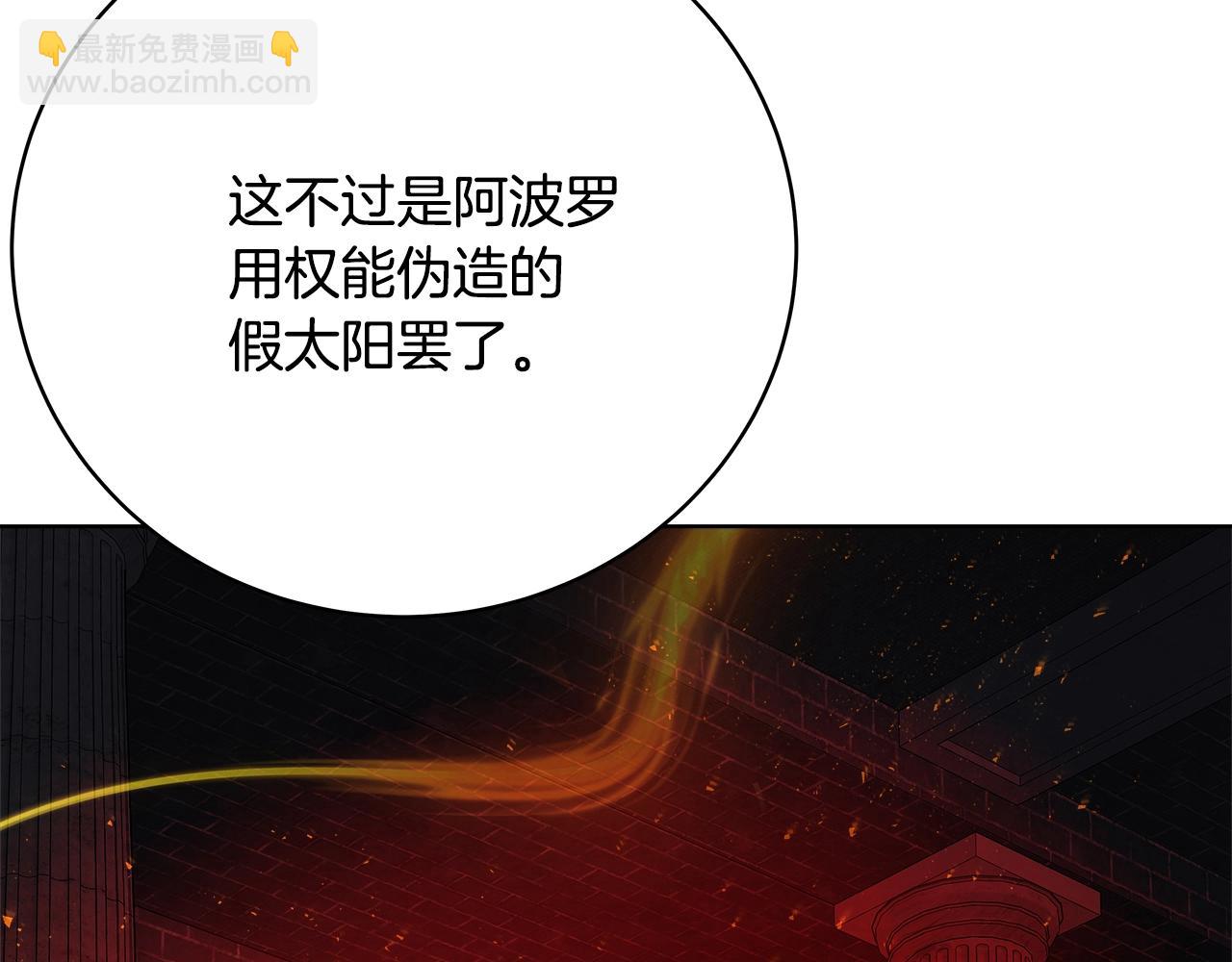 第36话 阿波罗的任务66