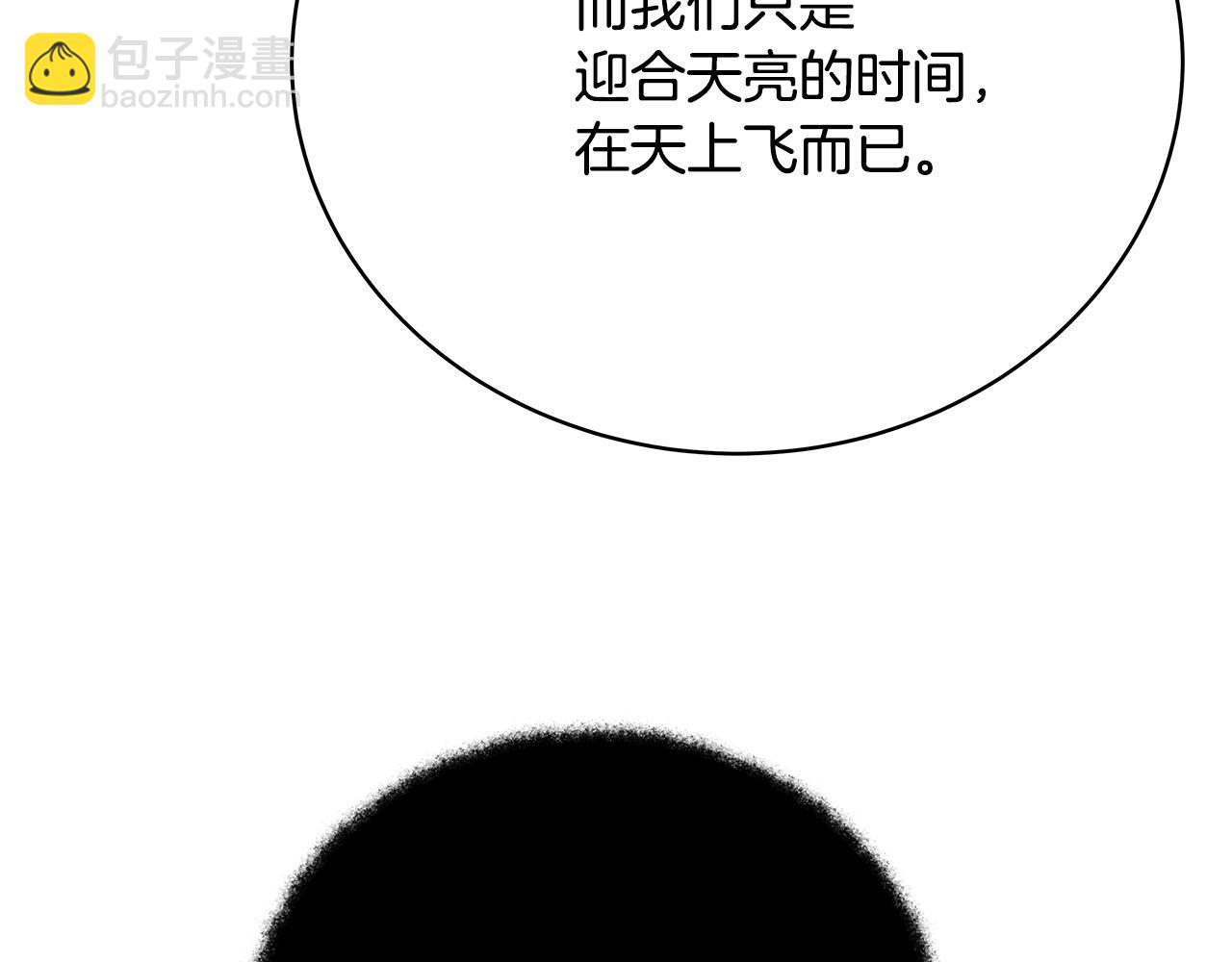 第36话 阿波罗的任务69