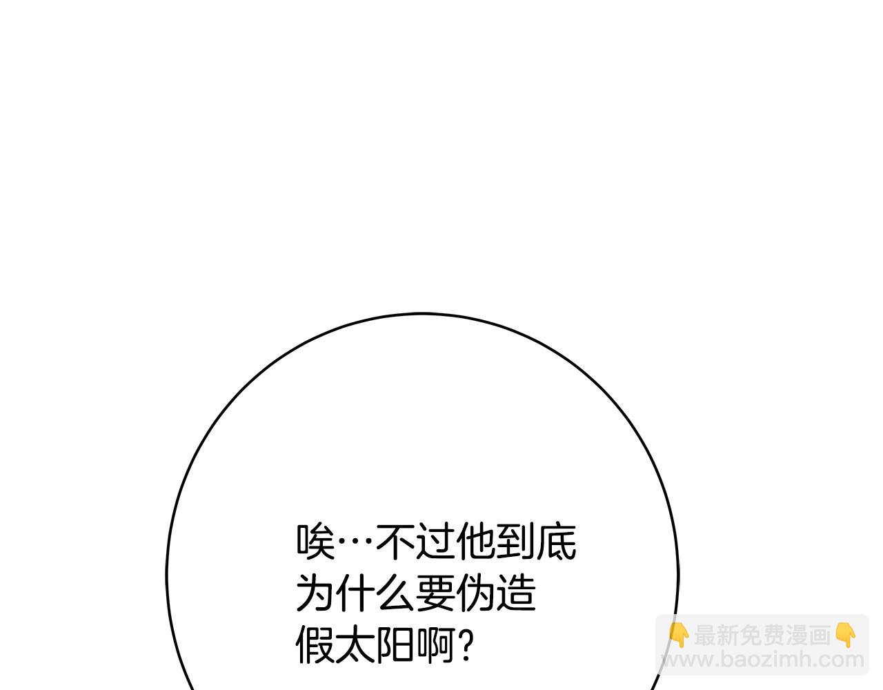 第36话 阿波罗的任务73