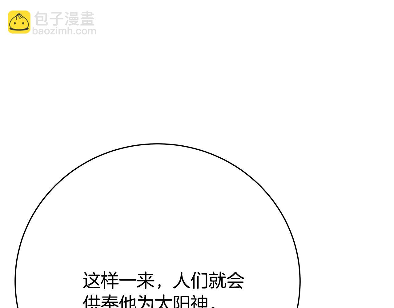 第36话 阿波罗的任务83