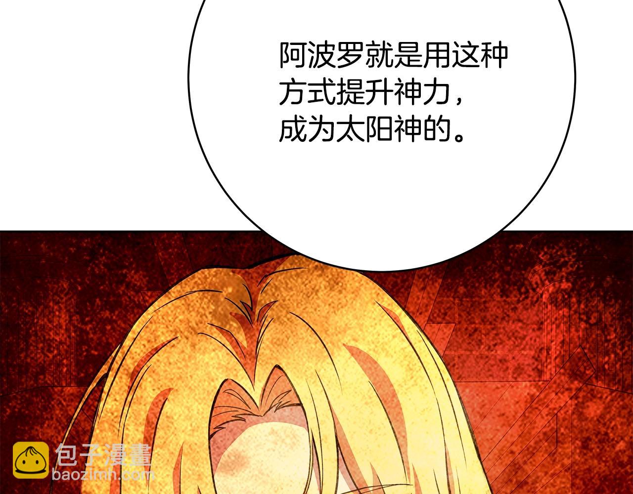 第36话 阿波罗的任务87