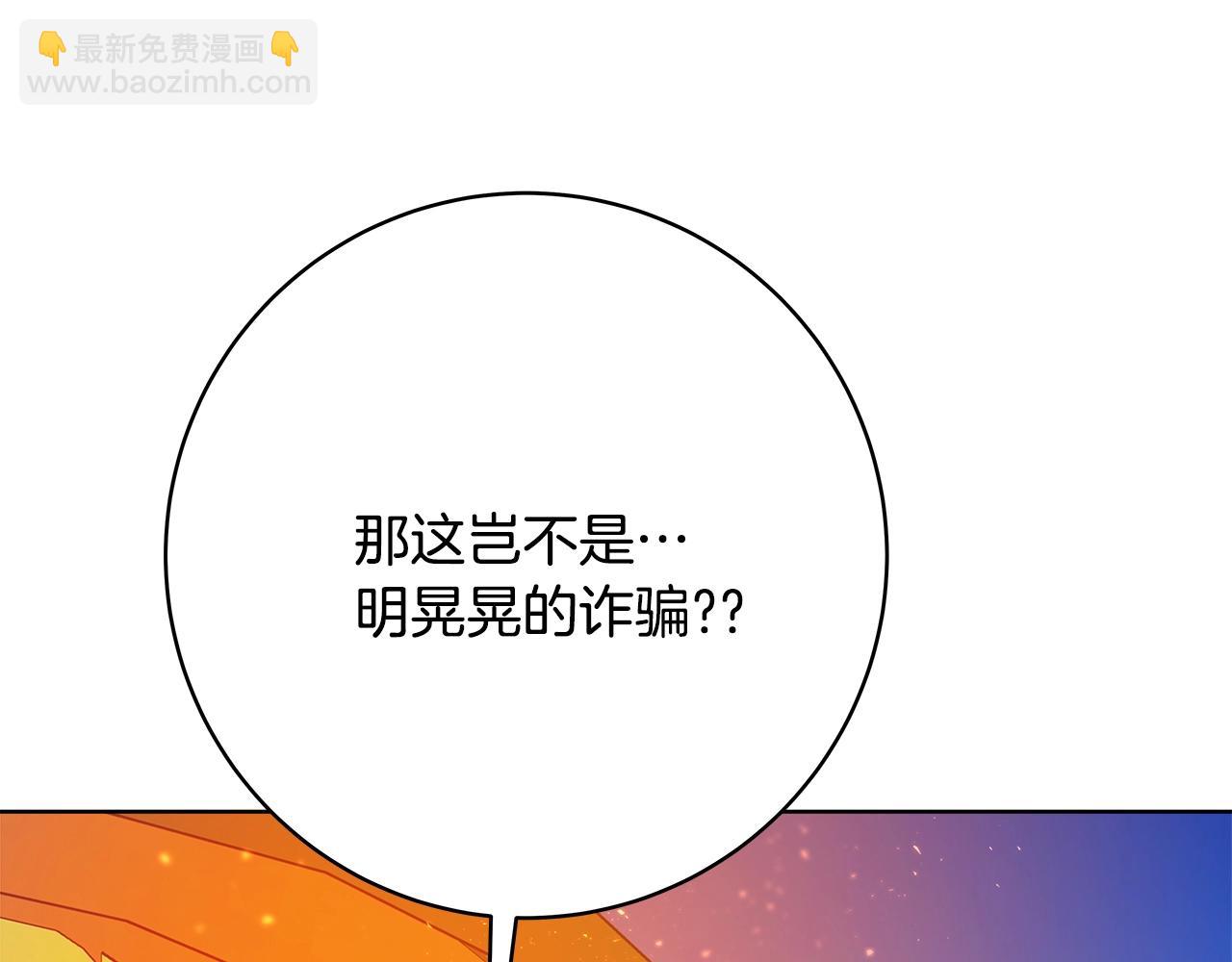 第36话 阿波罗的任务90