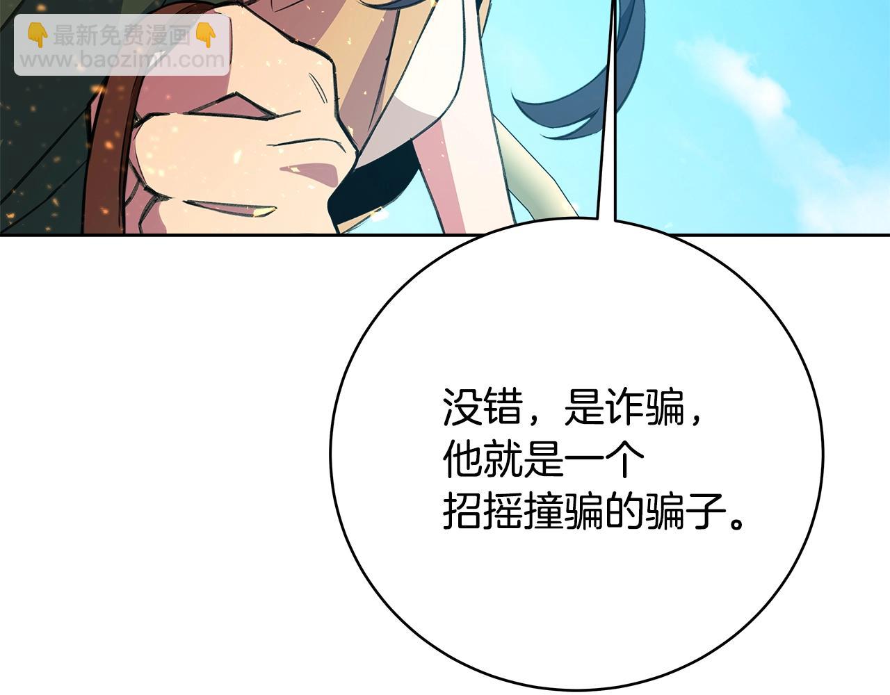 第36话 阿波罗的任务93