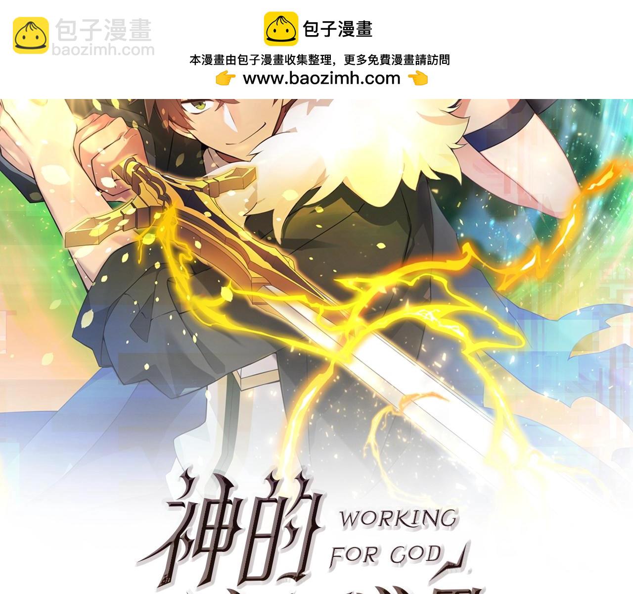 第39话 教授剑术1