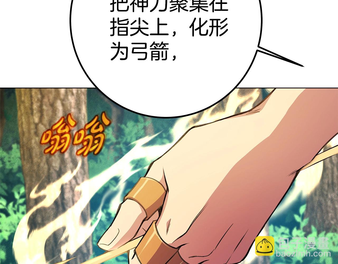 第39话 教授剑术109