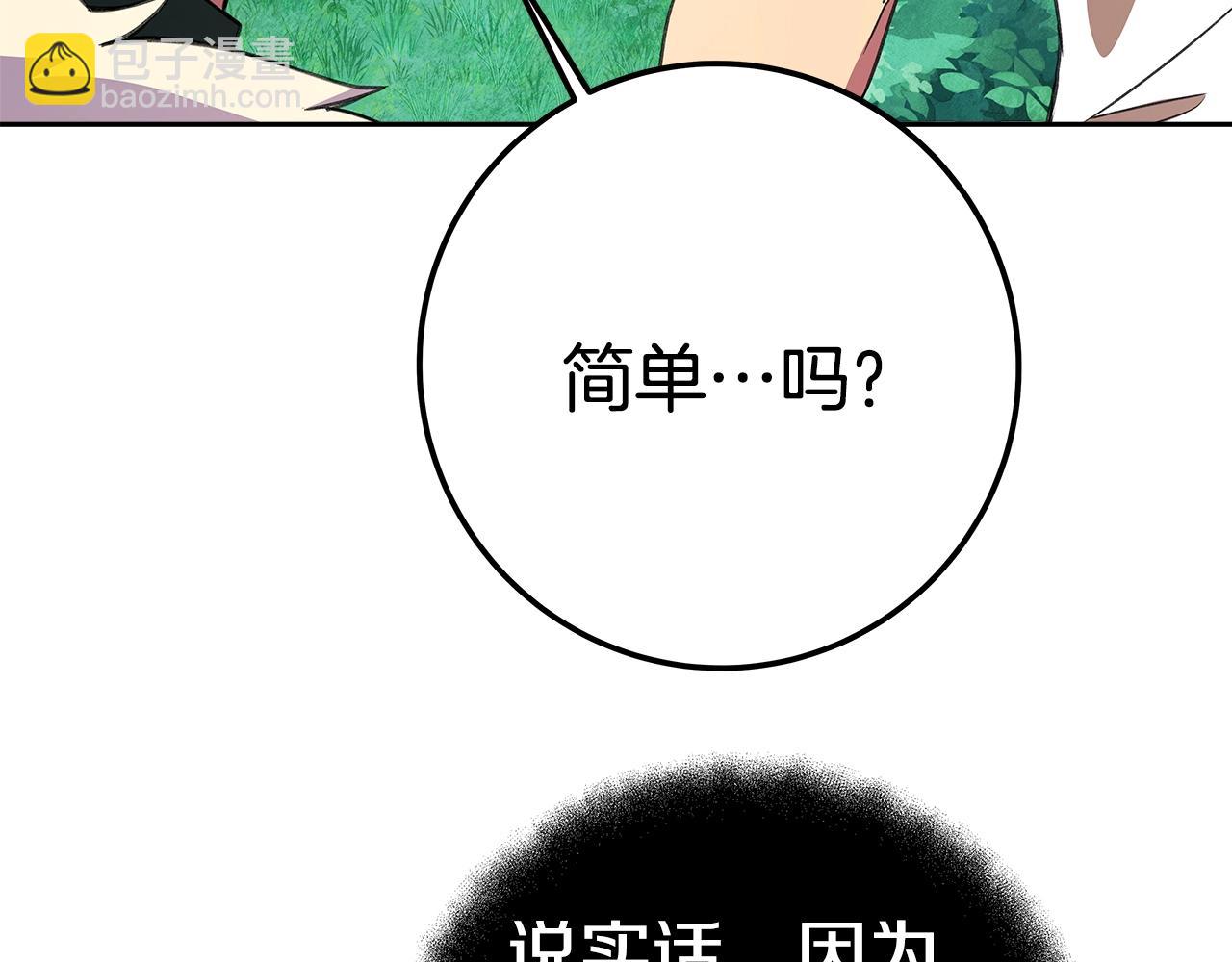 第39话 教授剑术125