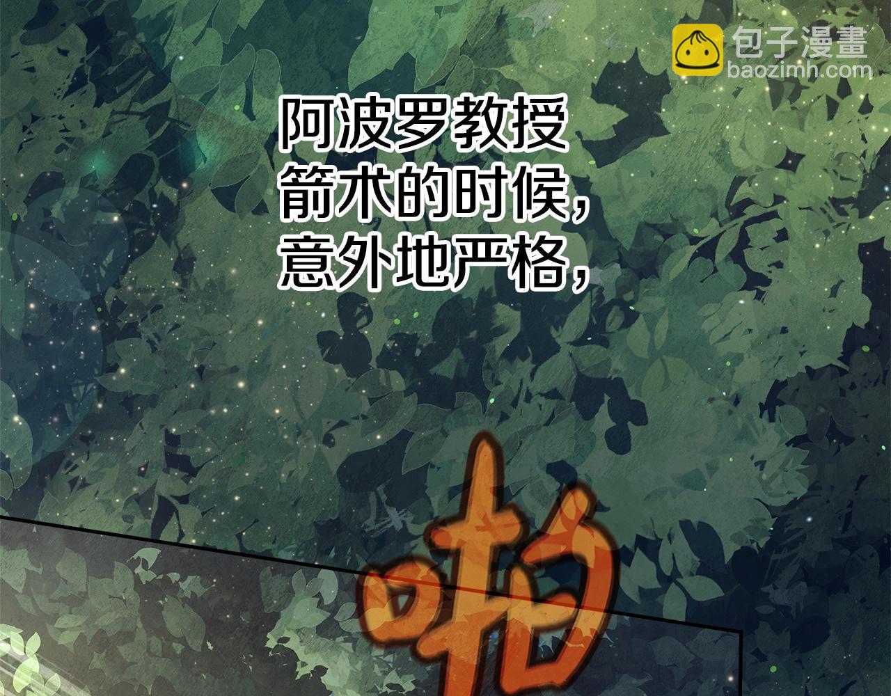 第39话 教授剑术136