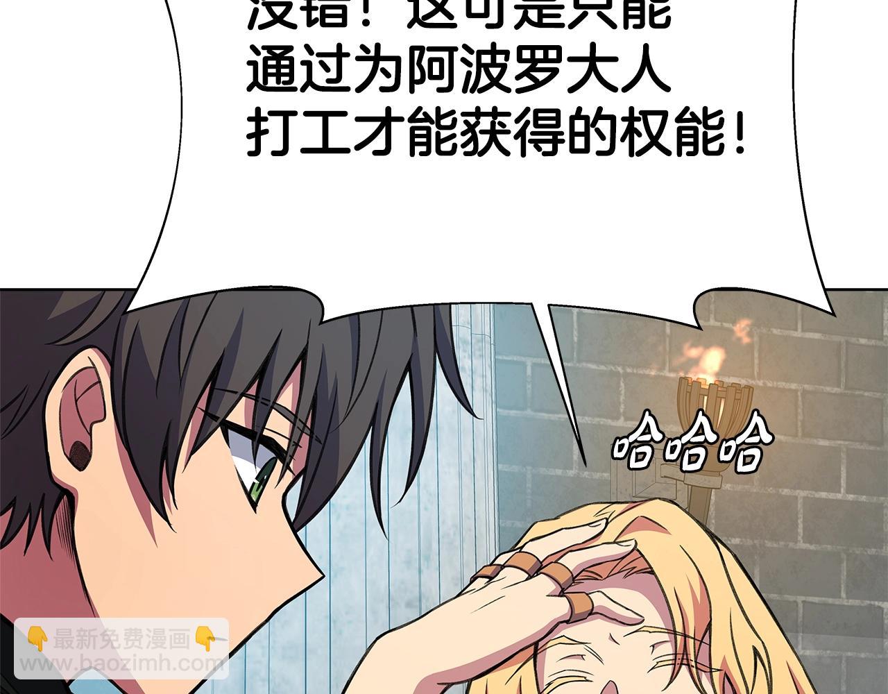第39话 教授剑术14