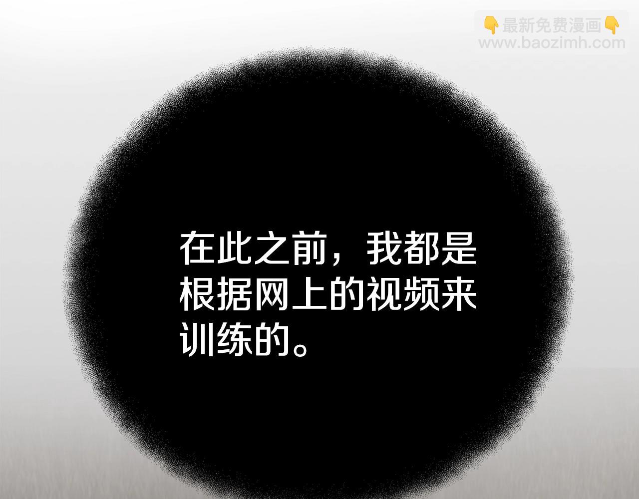 第39话 教授剑术147
