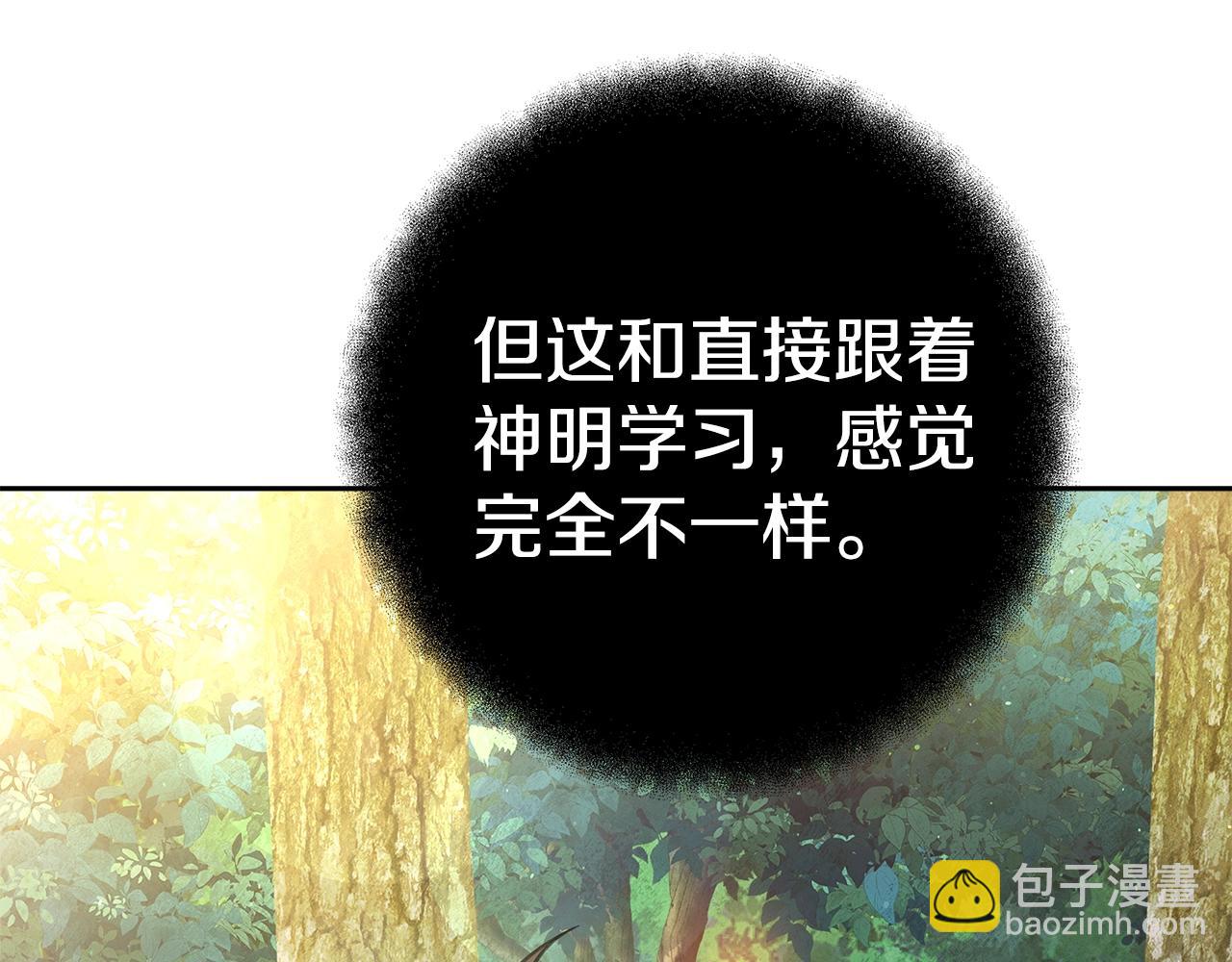 第39话 教授剑术153