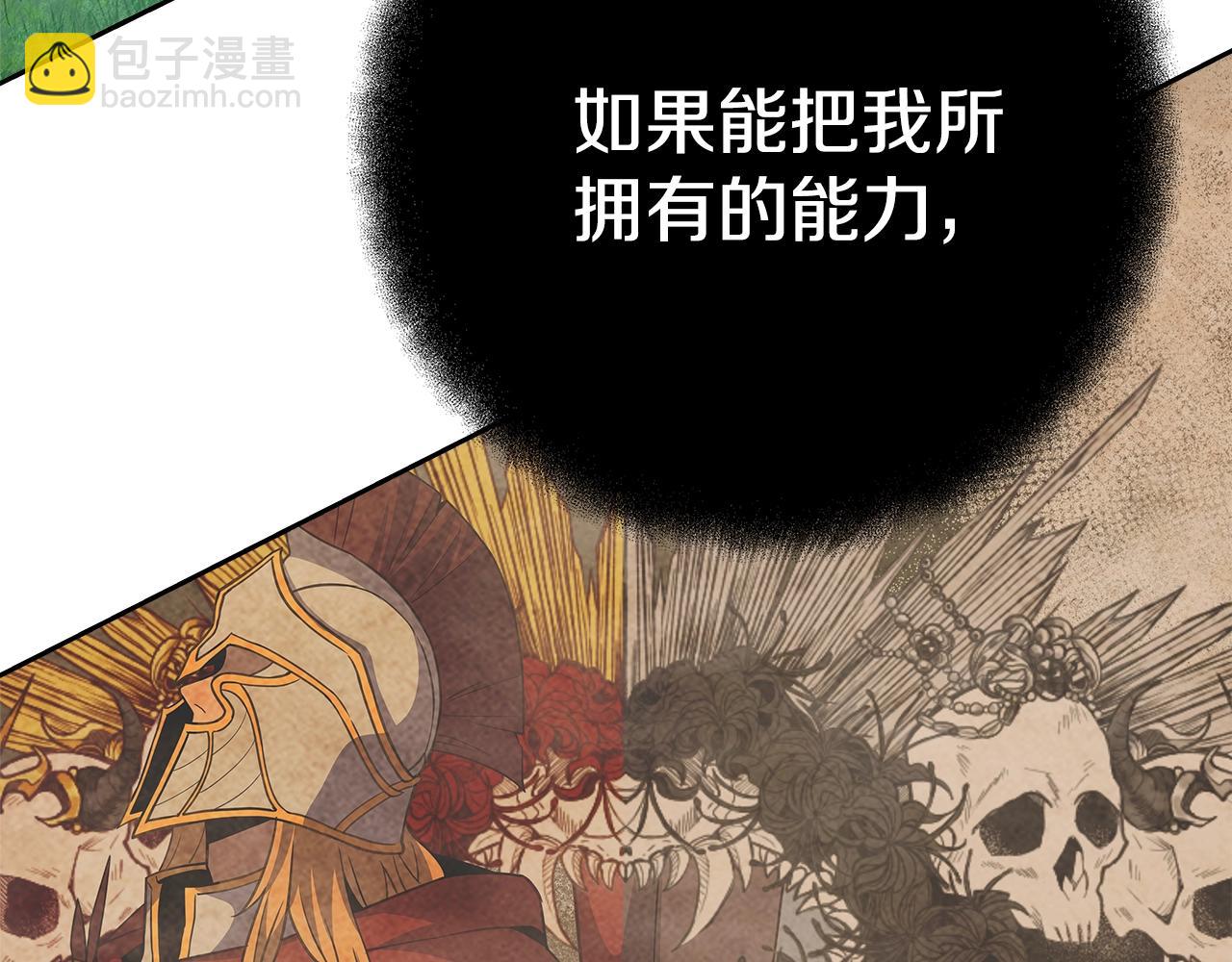 第39话 教授剑术156