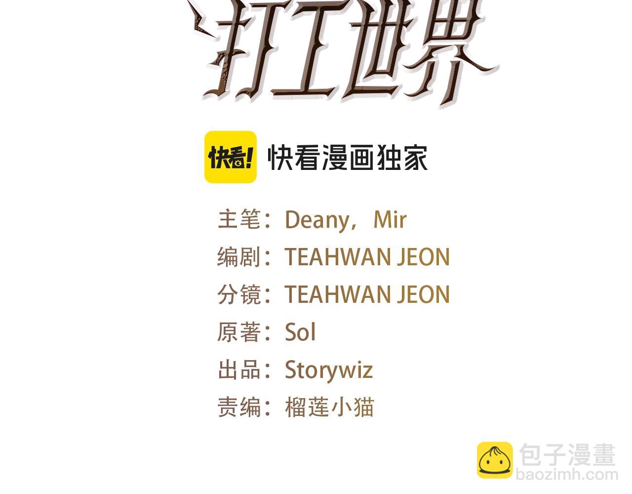 第39话 教授剑术2