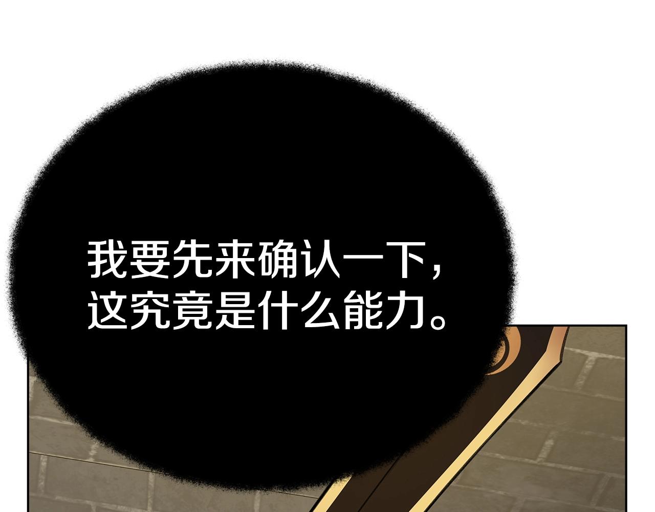 第39话 教授剑术29