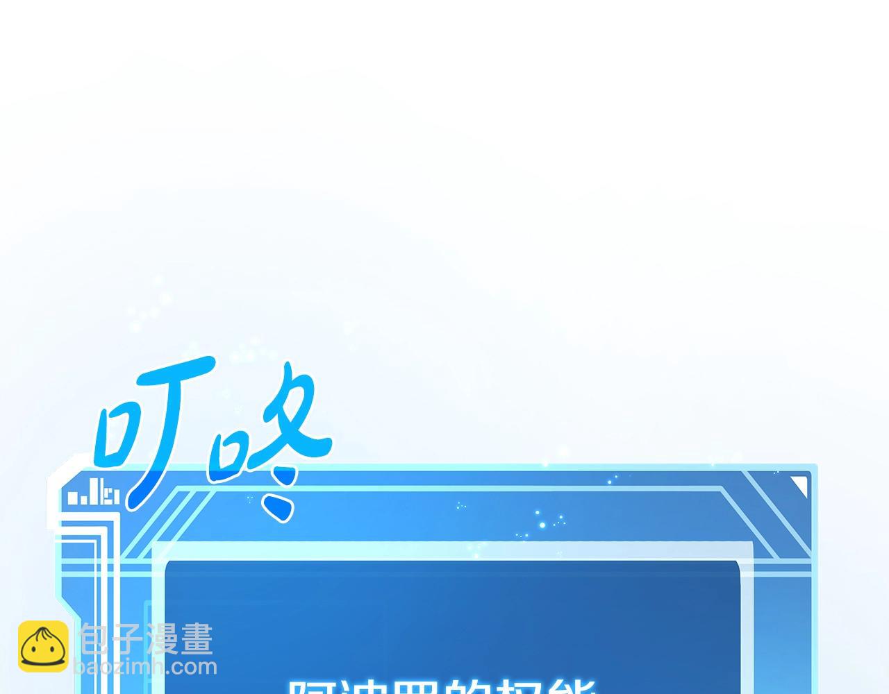第39话 教授剑术4