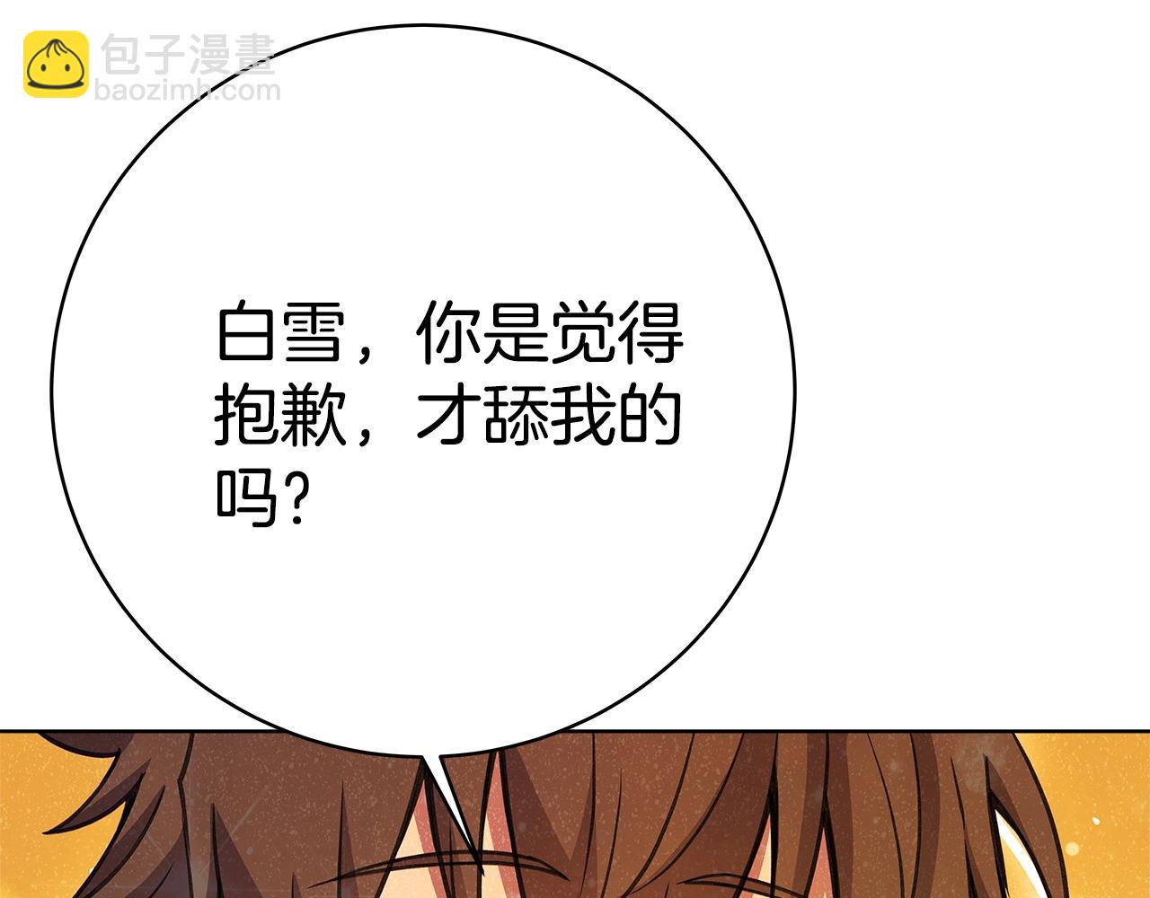 第39话 教授剑术41