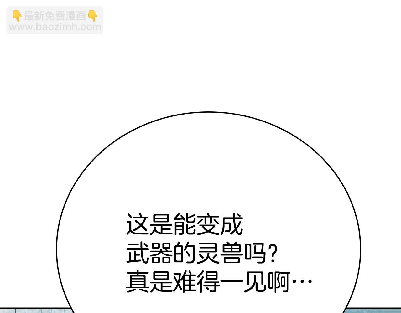 第39话 教授剑术44