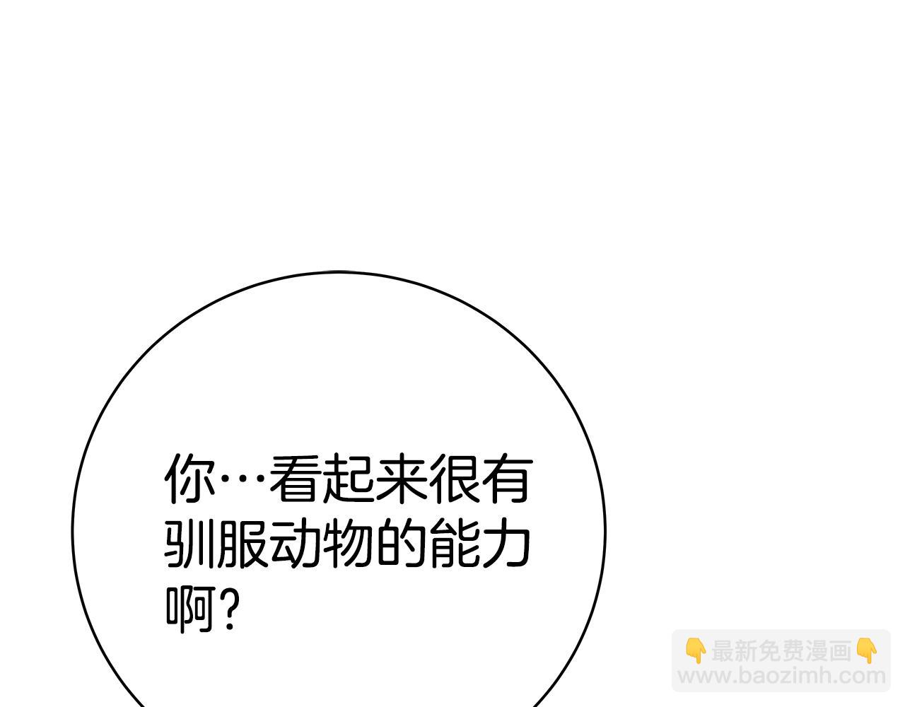第39话 教授剑术48